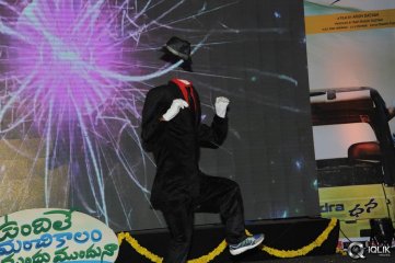 Undhile Manchi Kalam Mundhu Mundhuna Movie Audio Launch